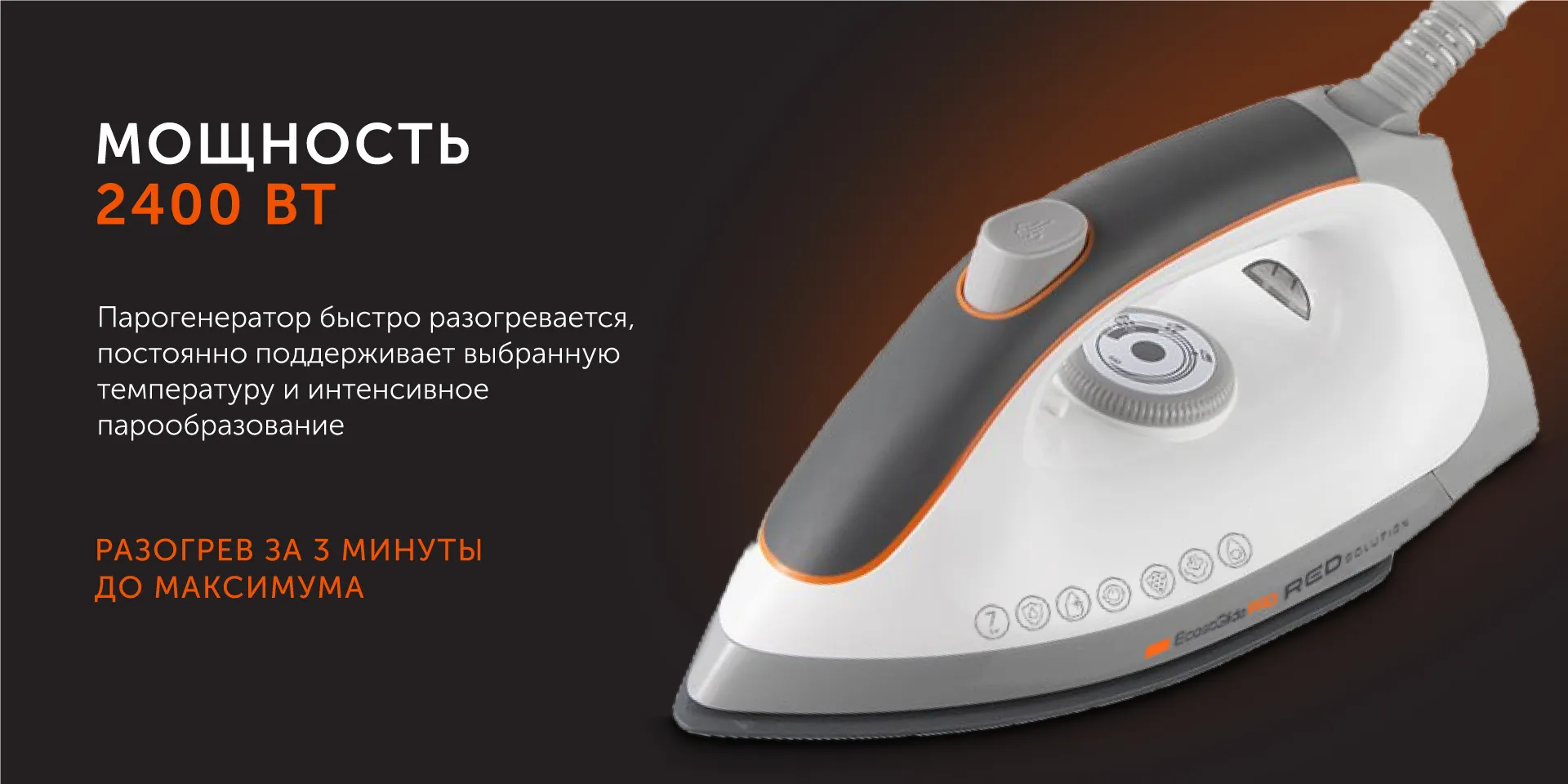 Парогенератор RED solution RSS-5908