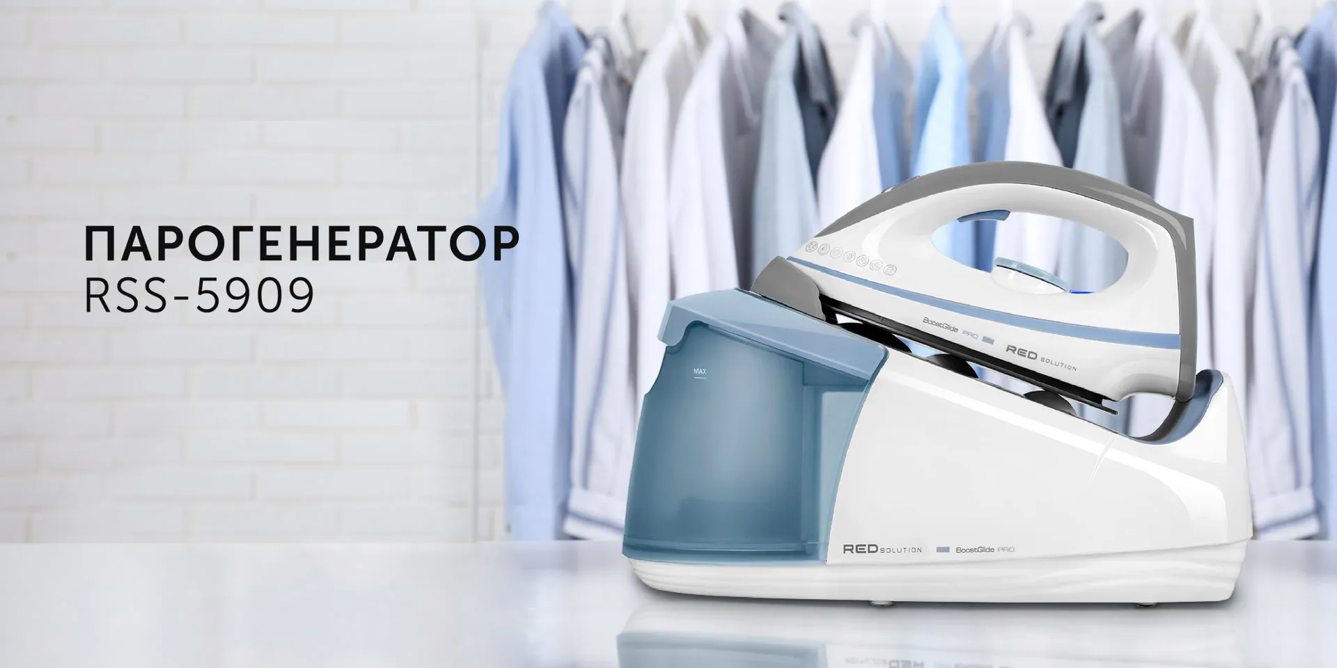 Парогенератор RED SOLUTION RSS-5909
