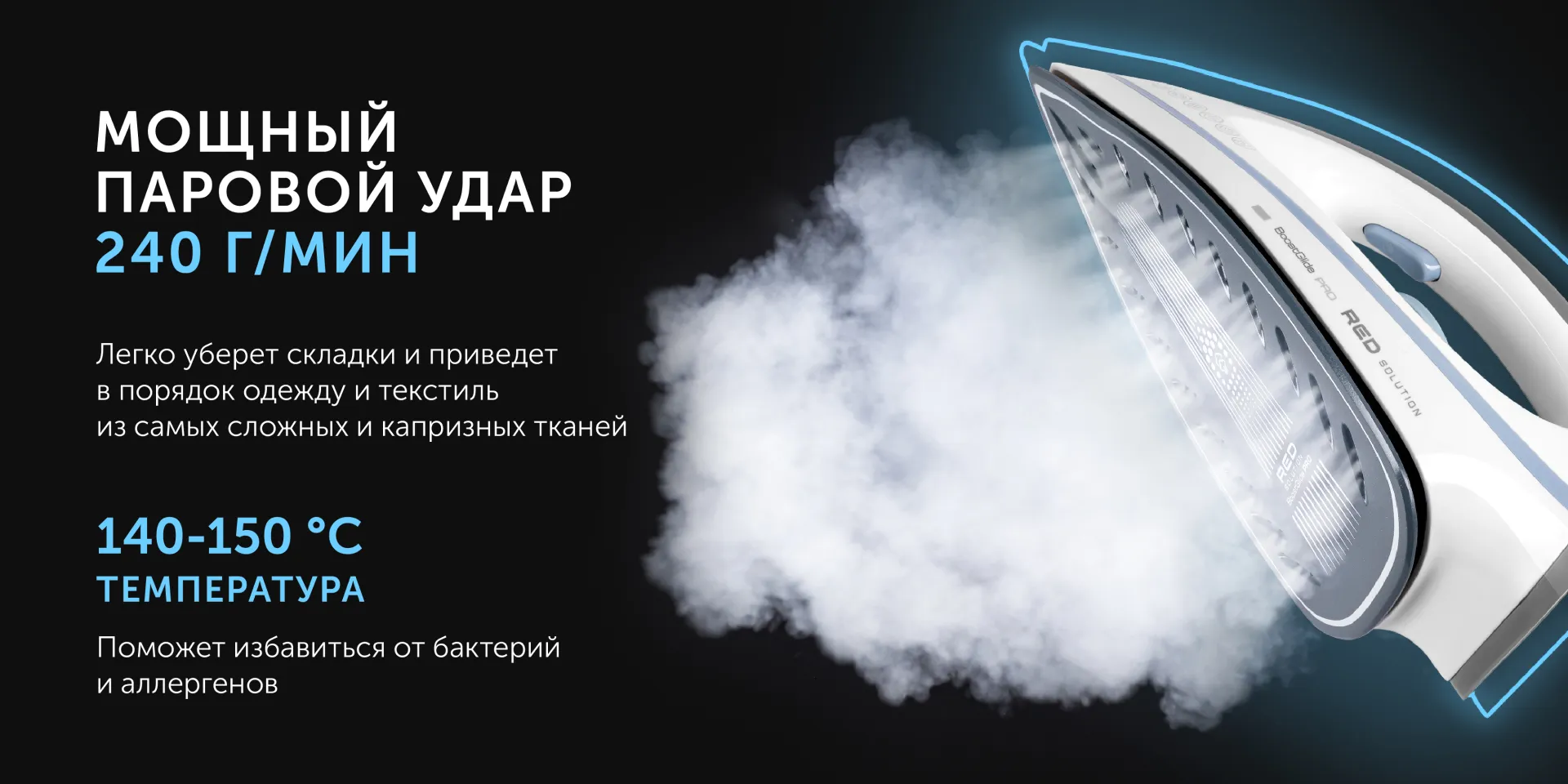 Парогенератор RED SOLUTION RSS-5909