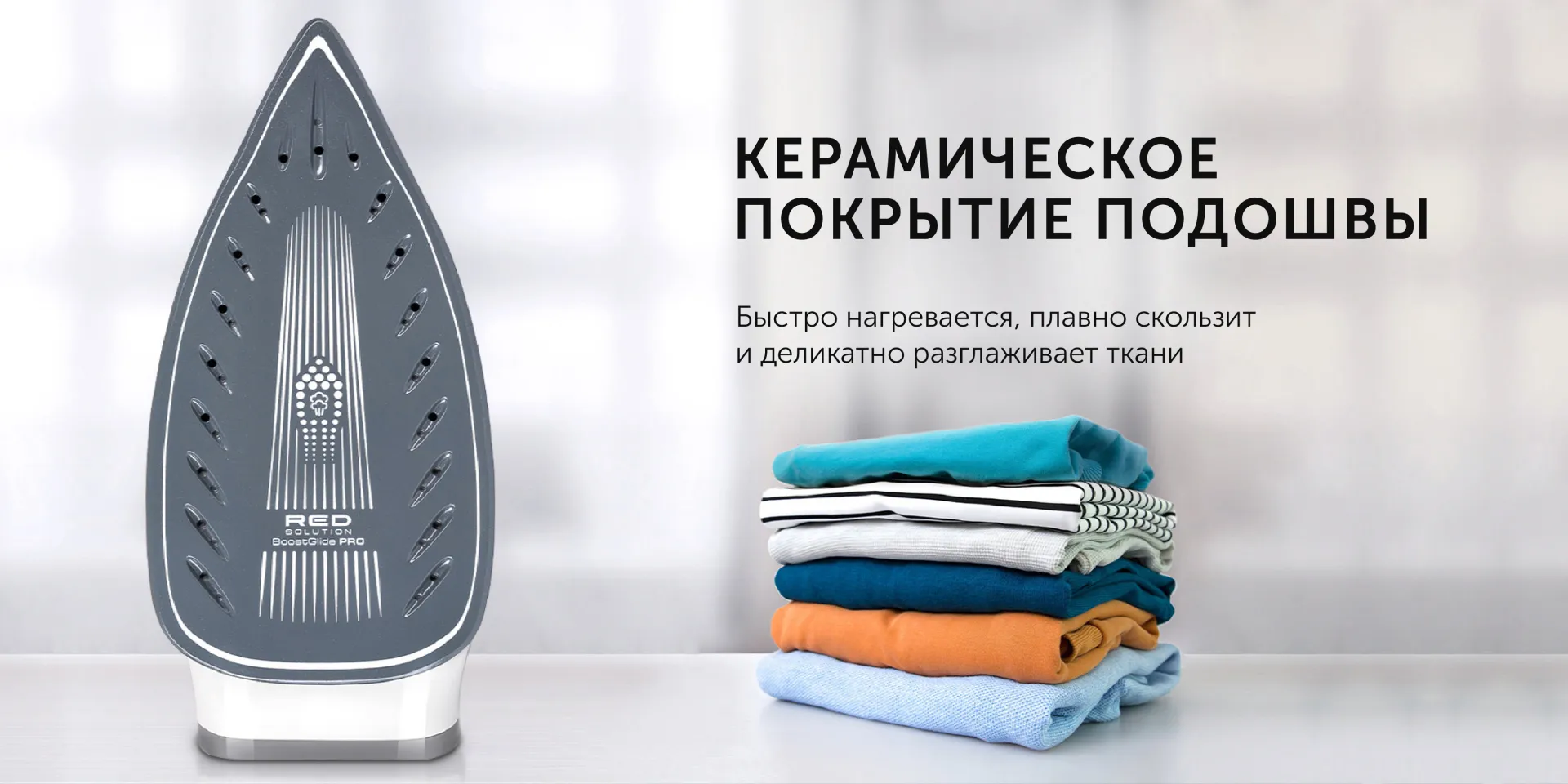 Парогенератор RED SOLUTION RSS-5909
