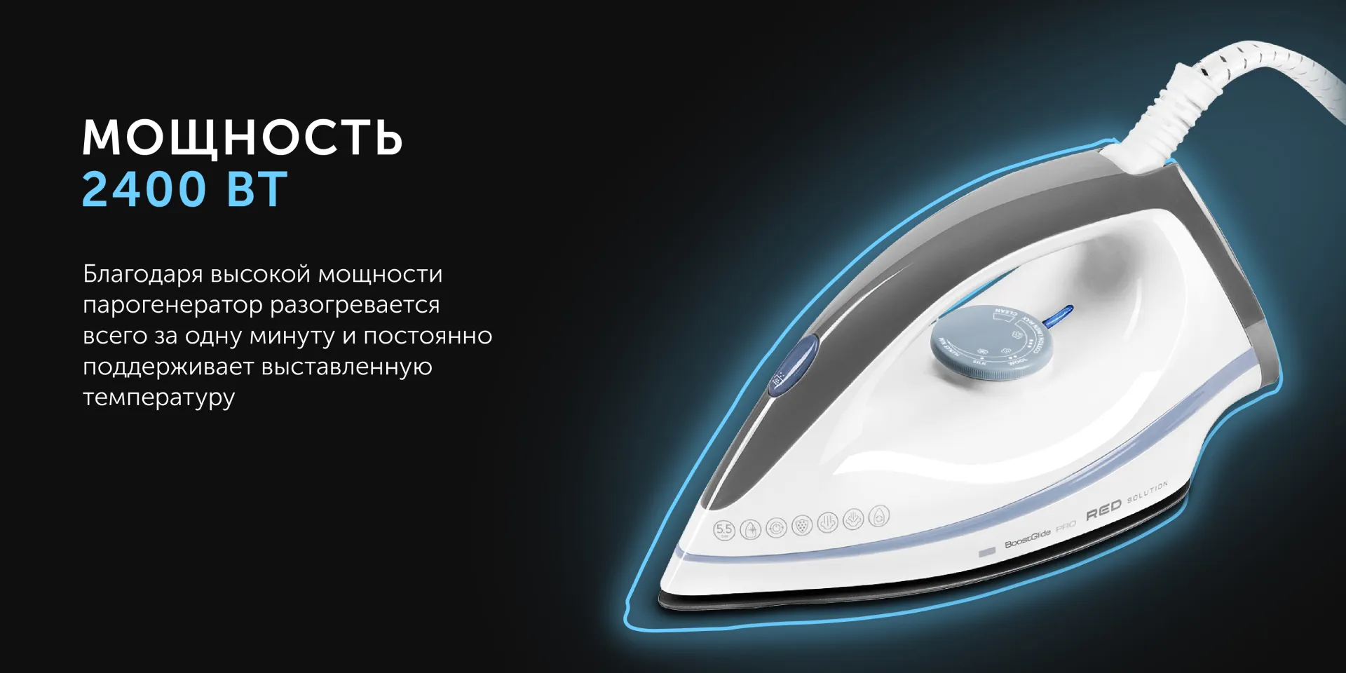 Парогенератор RED SOLUTION RSS-5909