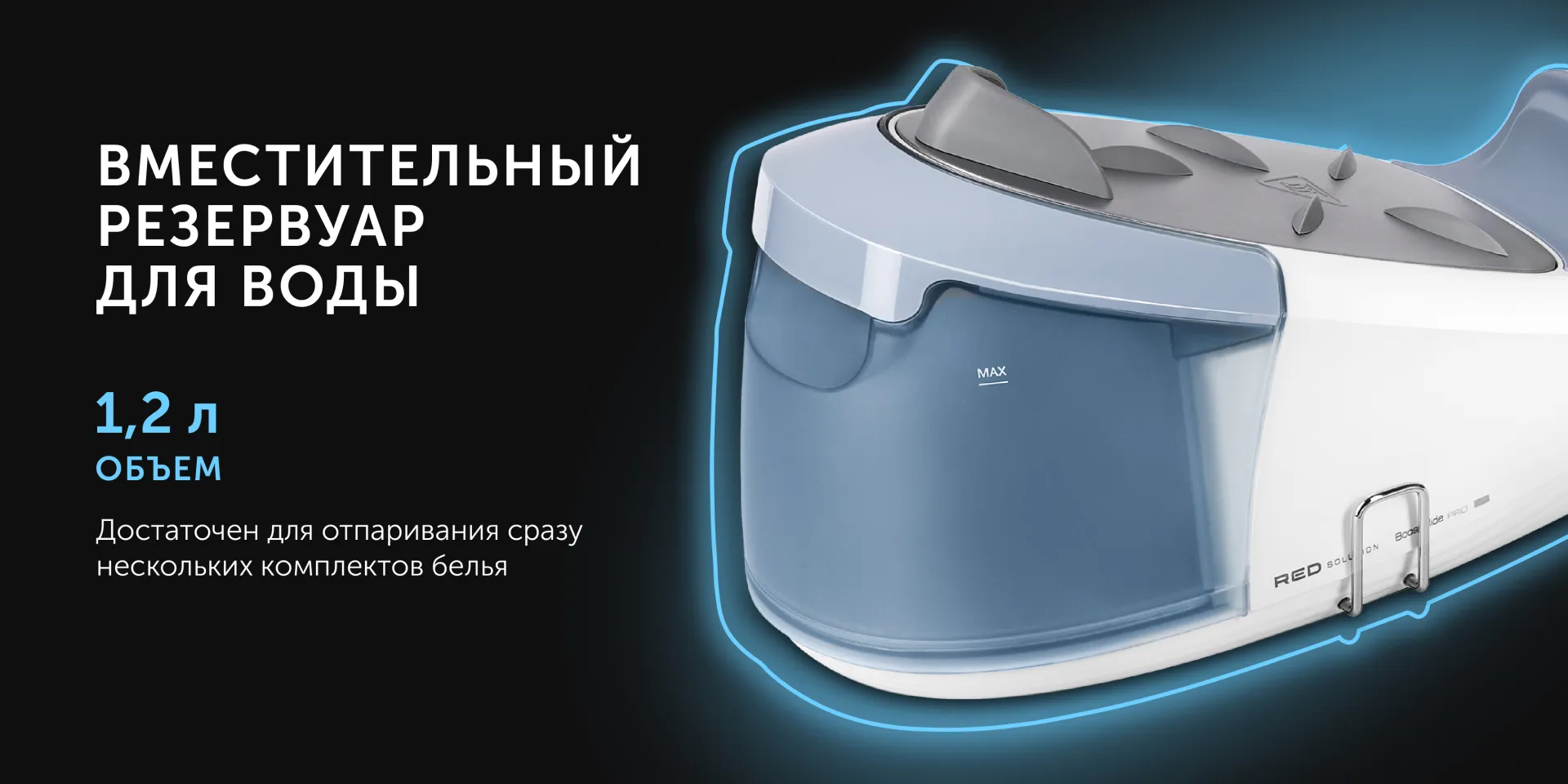 Парогенератор RED SOLUTION RSS-5909
