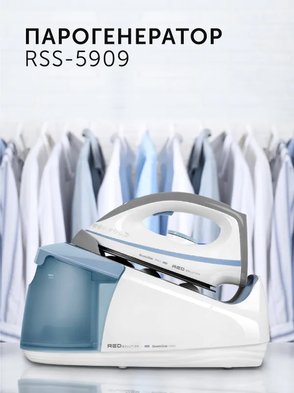 Парогенератор RED SOLUTION RSS-5909