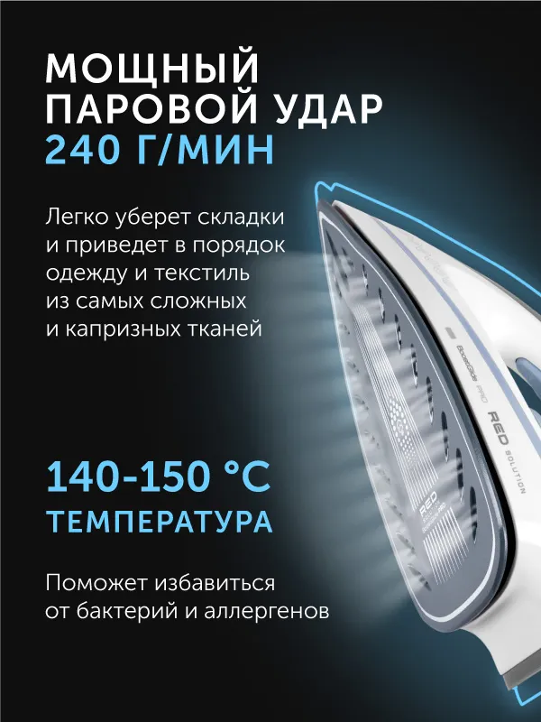 Парогенератор RED SOLUTION RSS-5909