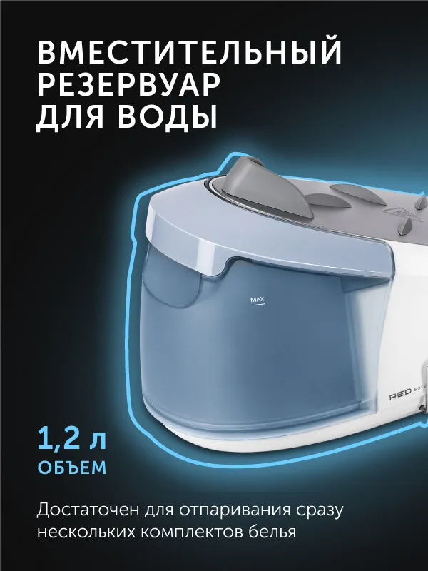 Парогенератор RED SOLUTION RSS-5909