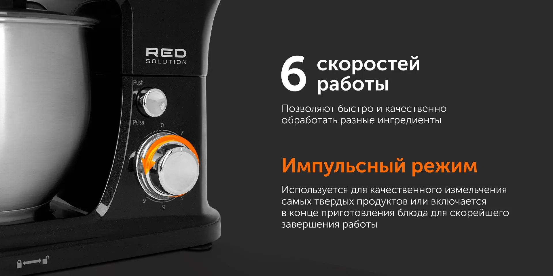 Планетарный миксер RED solution RFM-5355