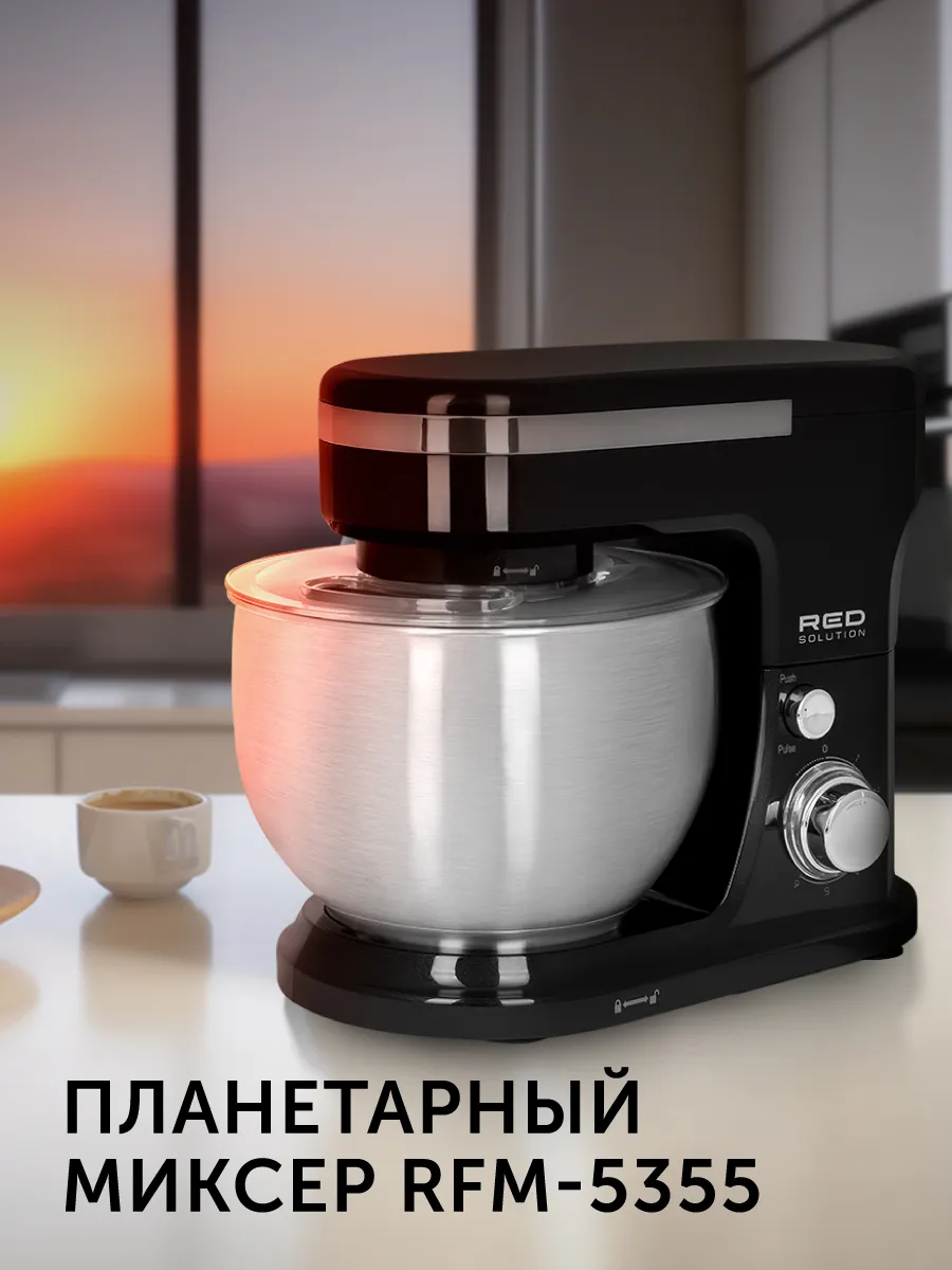 Планетарный миксер RED solution RFM-5355