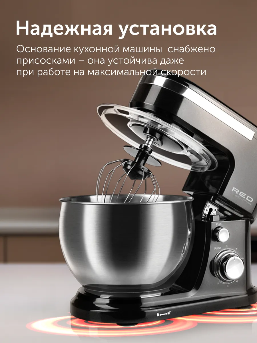 Планетарный миксер RED solution RFM-5355