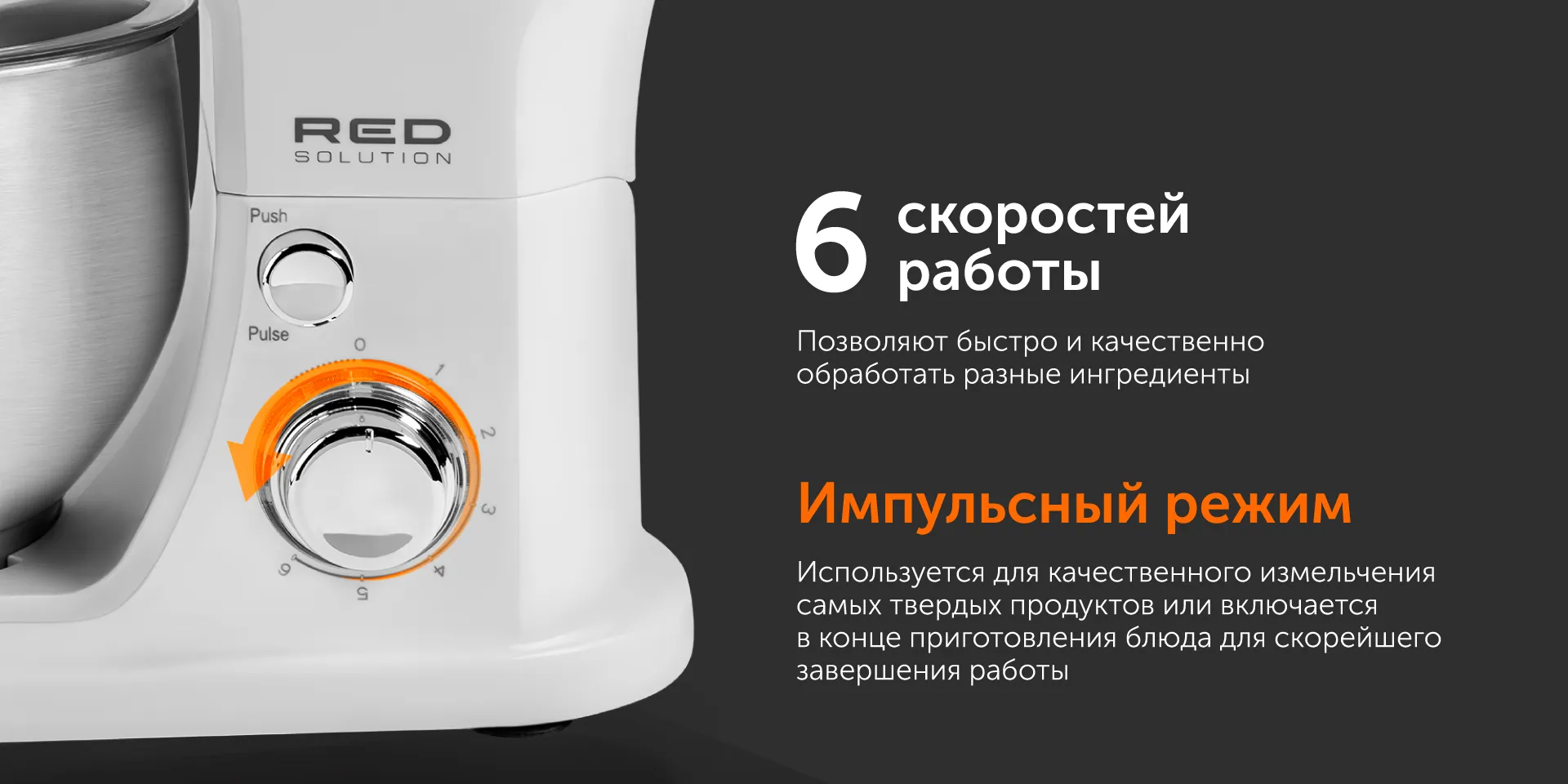 Планетарный миксер RED solution RFM-5371