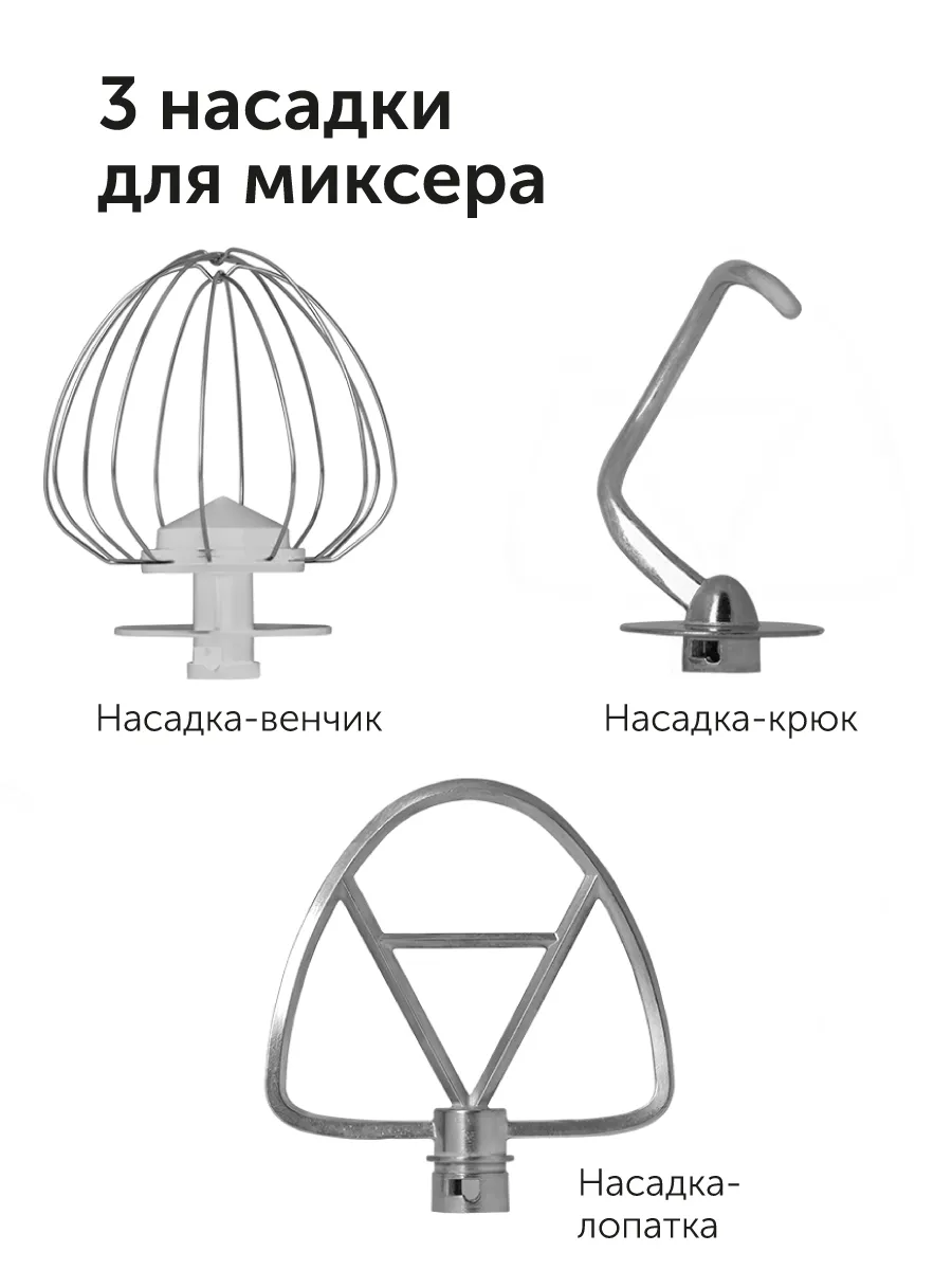 Планетарный миксер RED solution RFM-5371