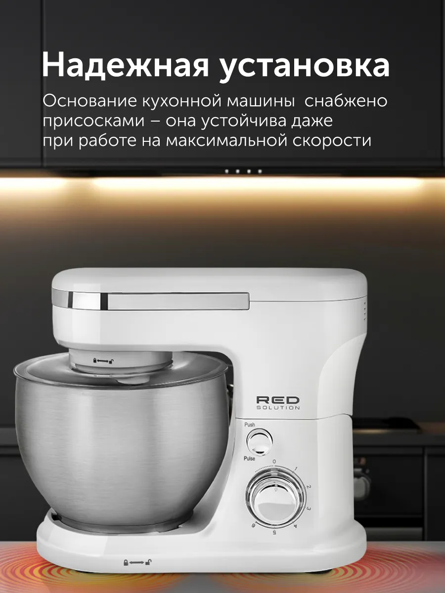 Планетарный миксер RED solution RFM-5371