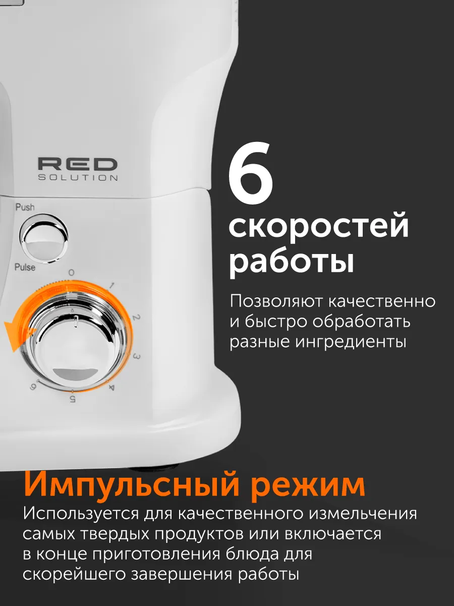 Планетарный миксер RED solution RFM-5371