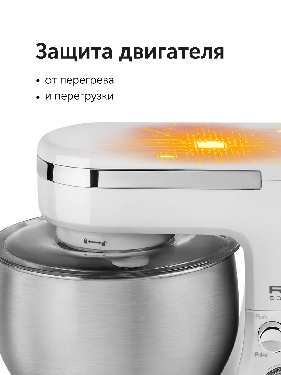 Планетарный миксер RED solution RFM-5371