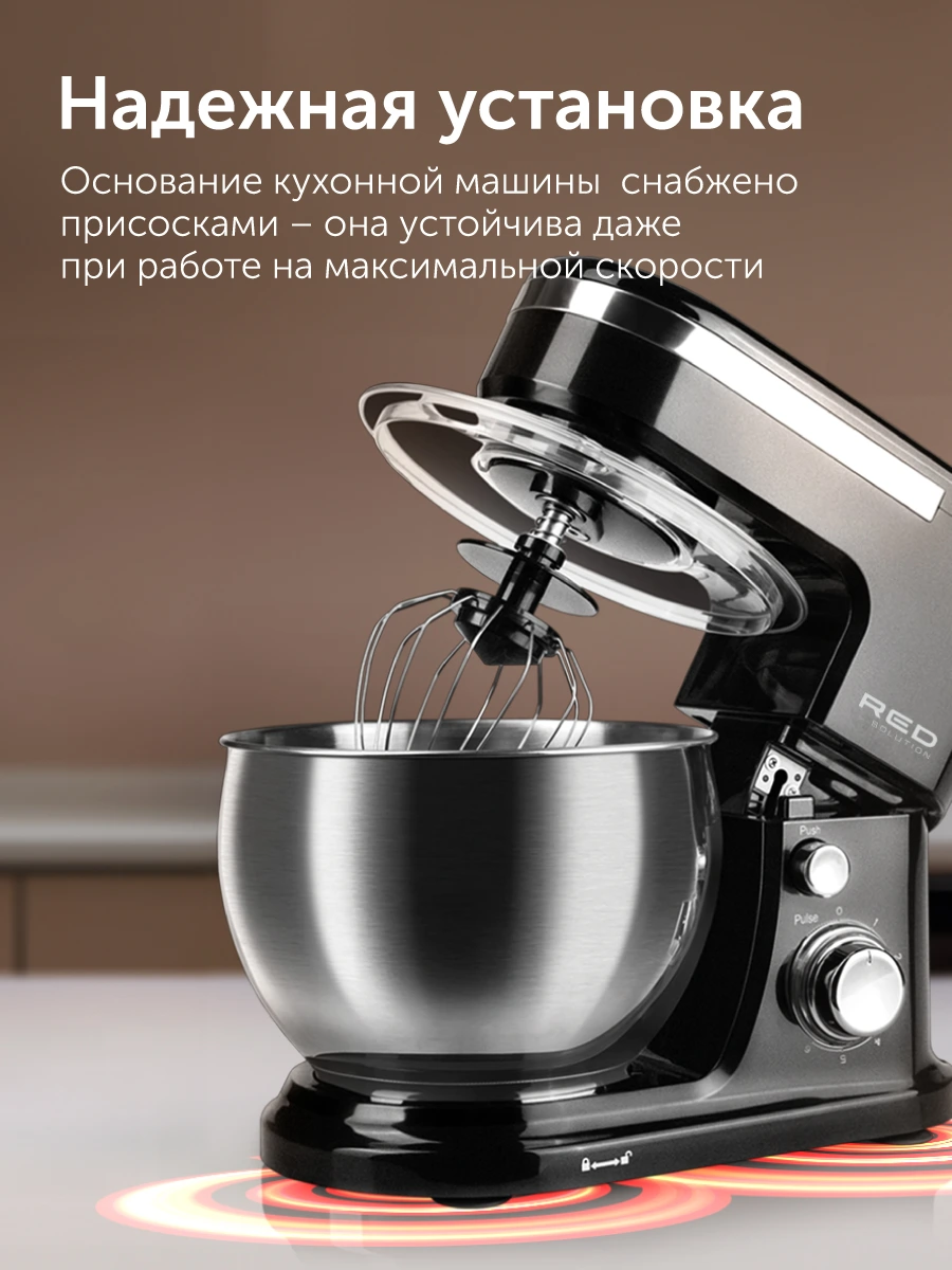 Планетарный миксер RED solution RFM-5393