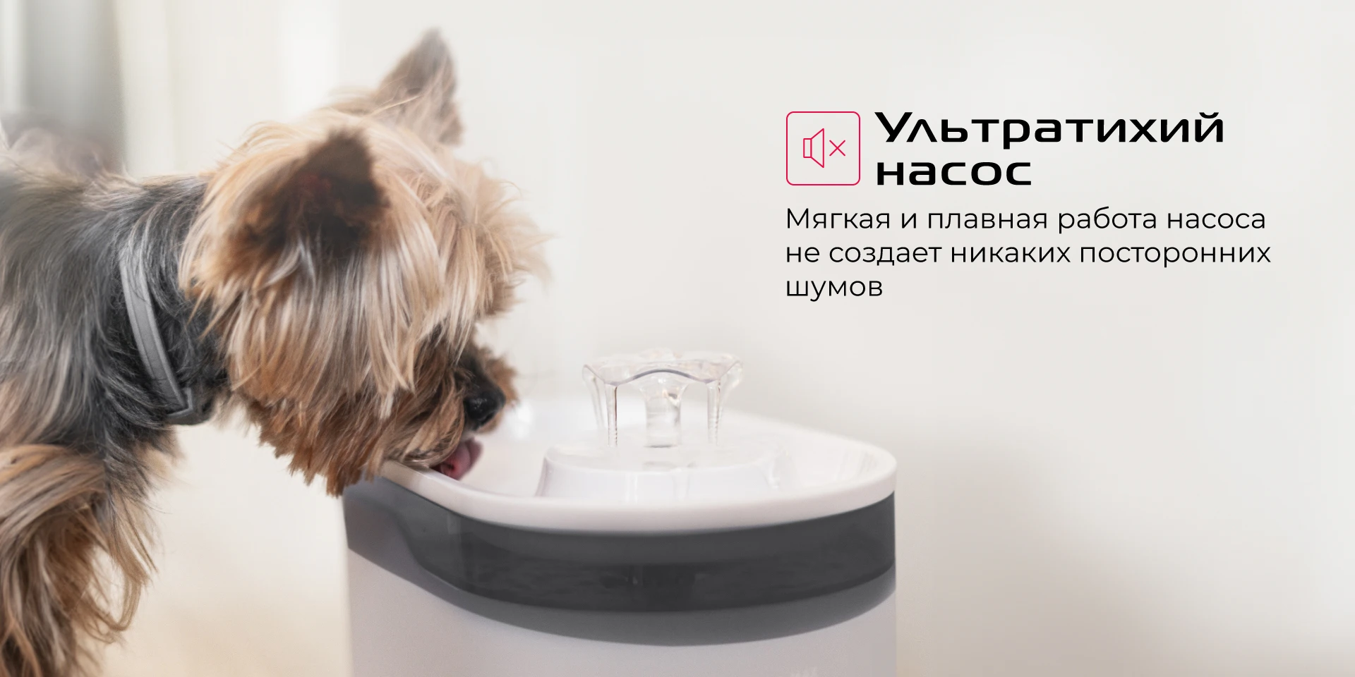 Поилка-фонтан для животных RED SOLUTION RED FOR PETS 02