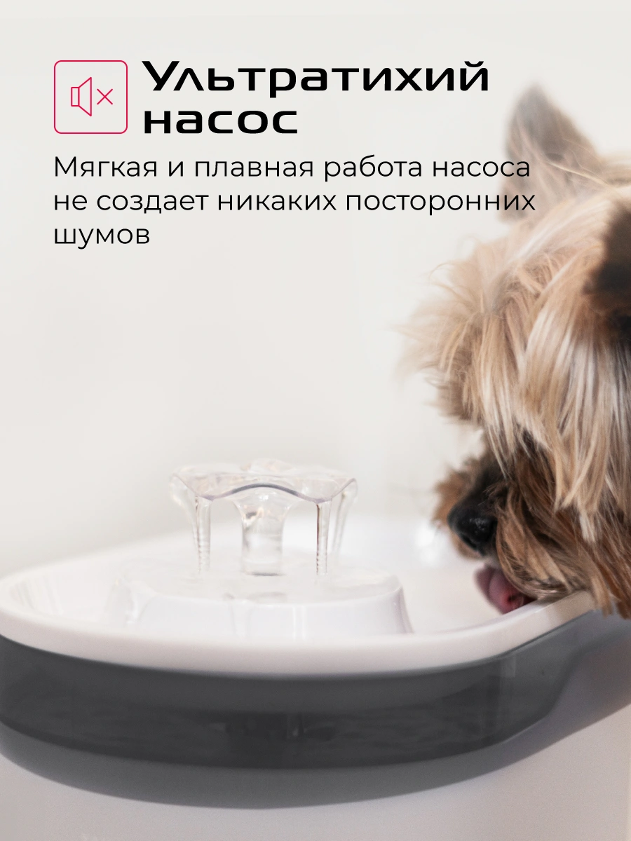 Поилка-фонтан для животных RED SOLUTION RED FOR PETS 02