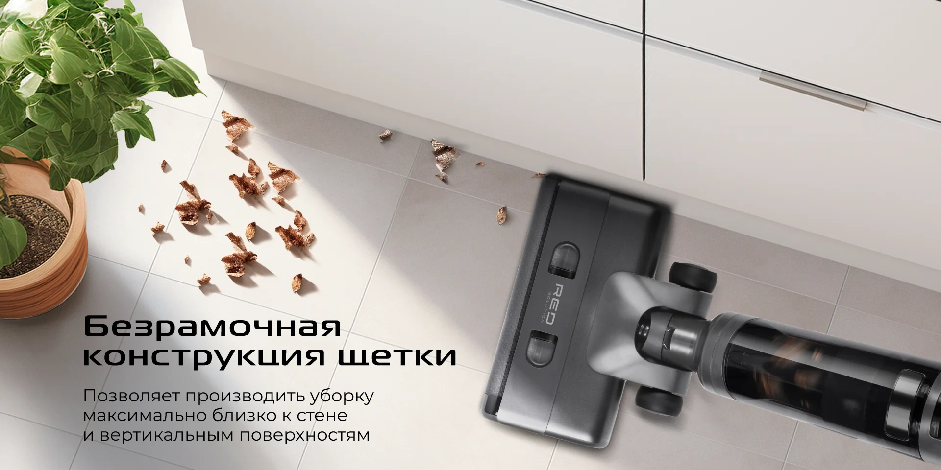 Пылесос вертикальный RED SOLUTION Aqua W3500