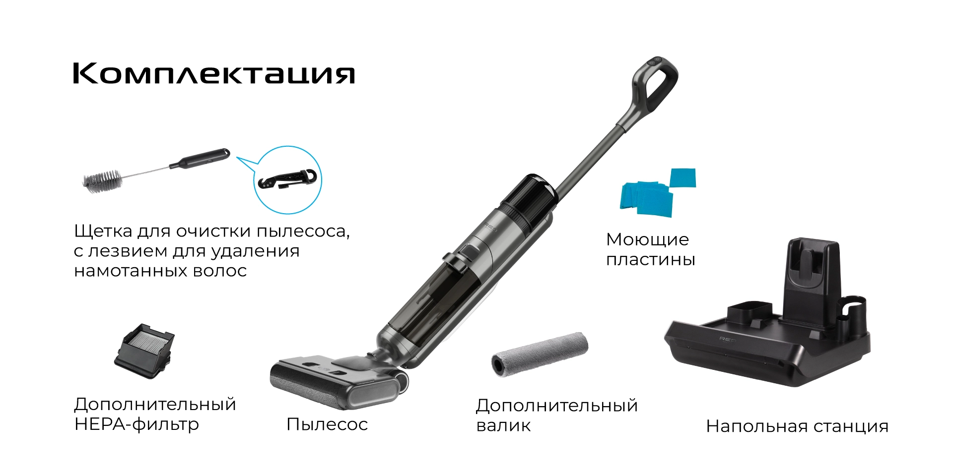 Пылесос вертикальный RED SOLUTION Aqua W3500