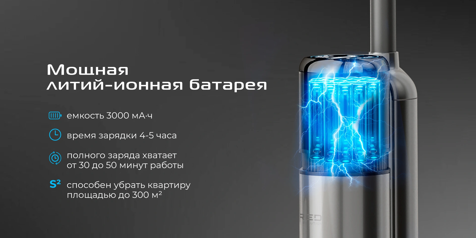 Пылесос вертикальный RED SOLUTION Aqua W3500