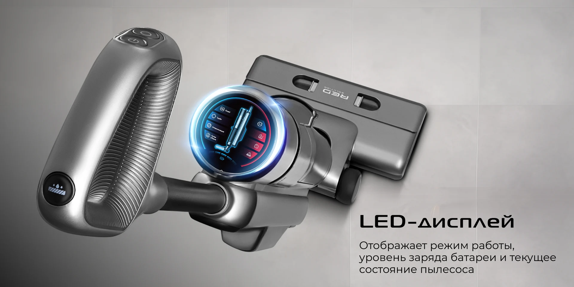 Пылесос вертикальный RED SOLUTION Aqua W3500