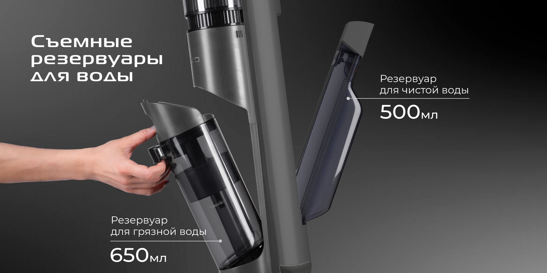 Пылесос вертикальный RED SOLUTION Aqua W3500