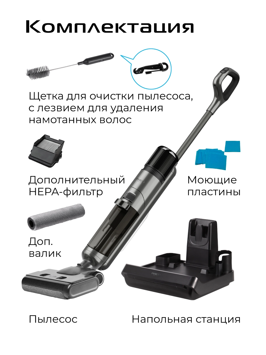 Пылесос вертикальный RED SOLUTION Aqua W3500