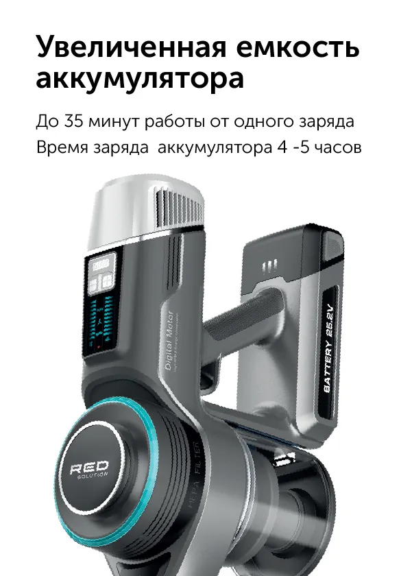 Пылесос вертикальный RED SOLUTION RV-UR3100