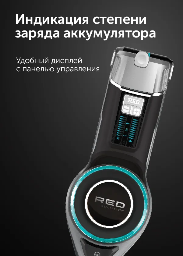 Пылесос вертикальный RED SOLUTION RV-UR3100