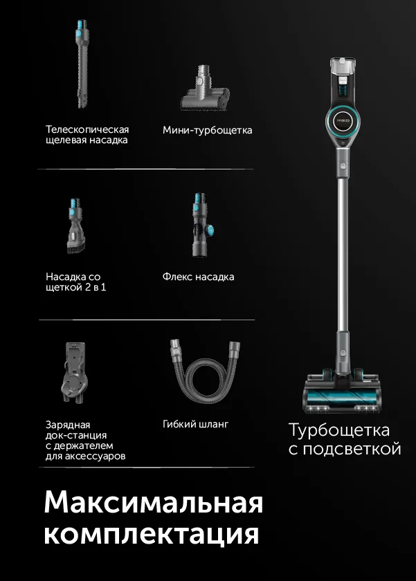 Пылесос вертикальный RED SOLUTION RV-UR3100