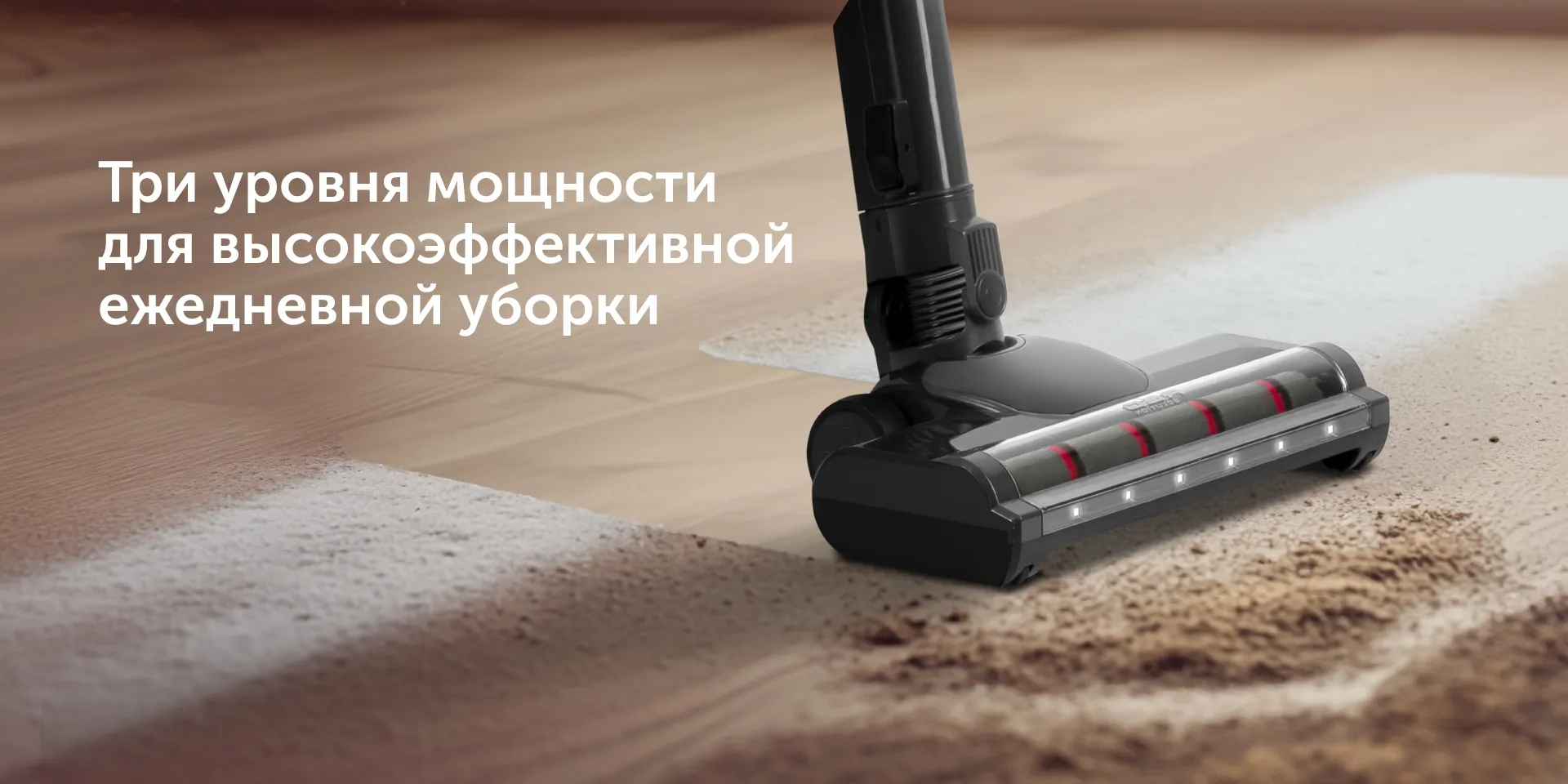 Пылесос вертикальный RED SOLUTION RV-UR362