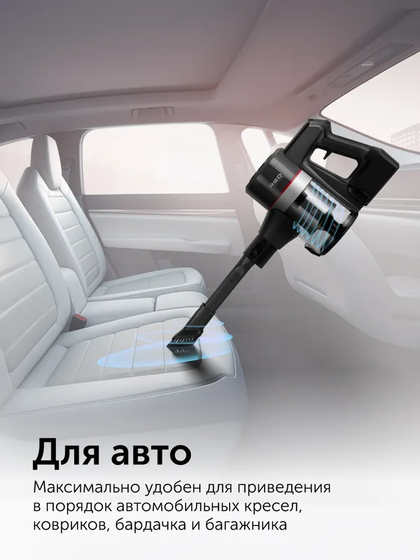 Пылесос вертикальный RED SOLUTION RV-UR362