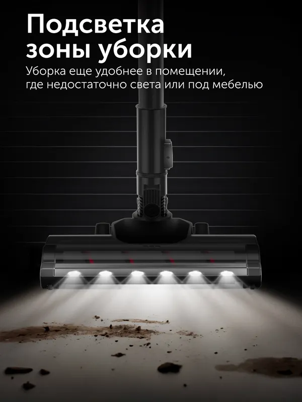 Пылесос вертикальный RED SOLUTION RV-UR362