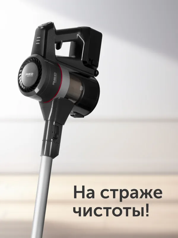 Пылесос вертикальный RED SOLUTION RV-UR362