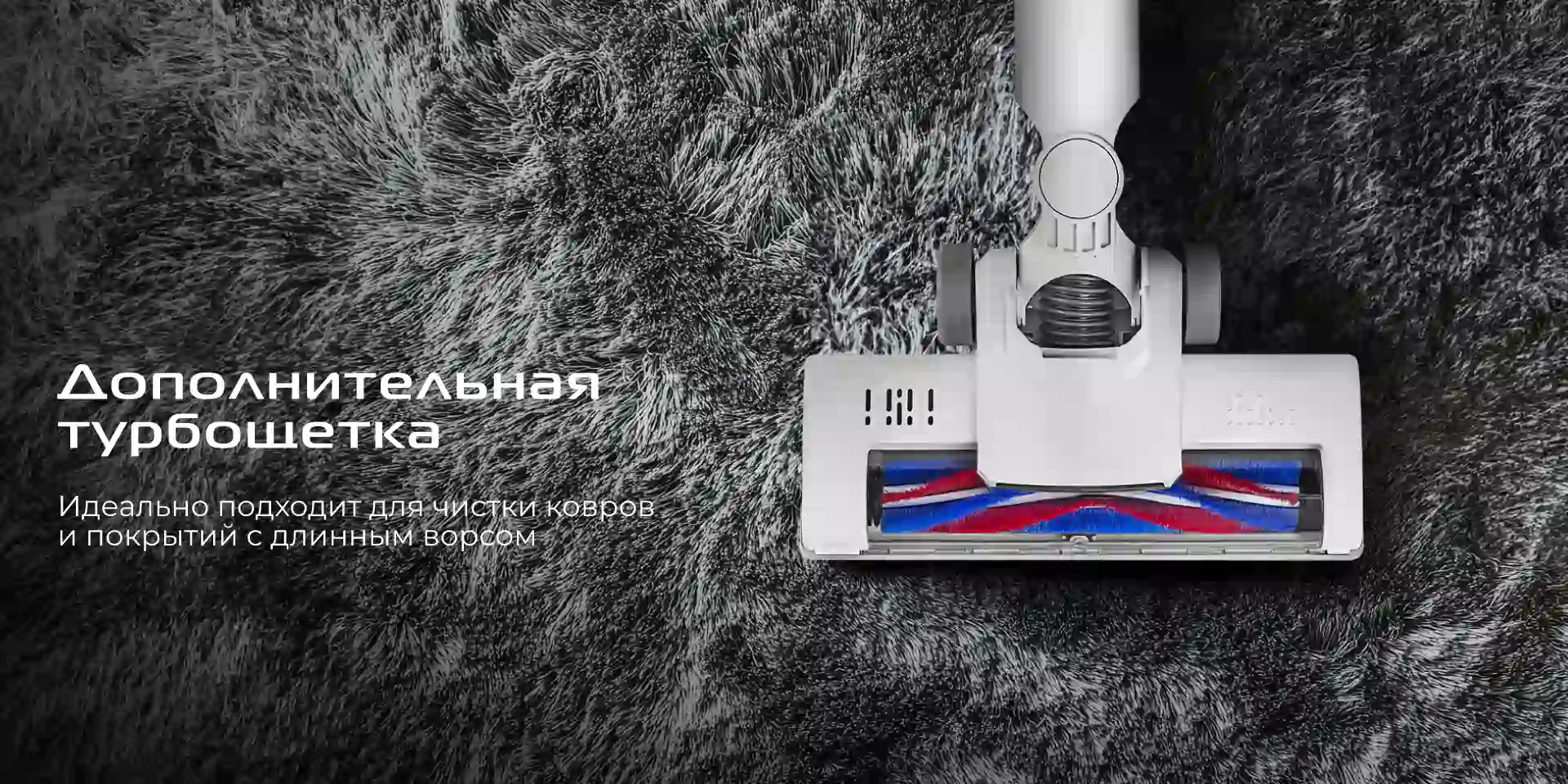 Пылесос вертикальный RED SOLUTION Soft Clean V3010