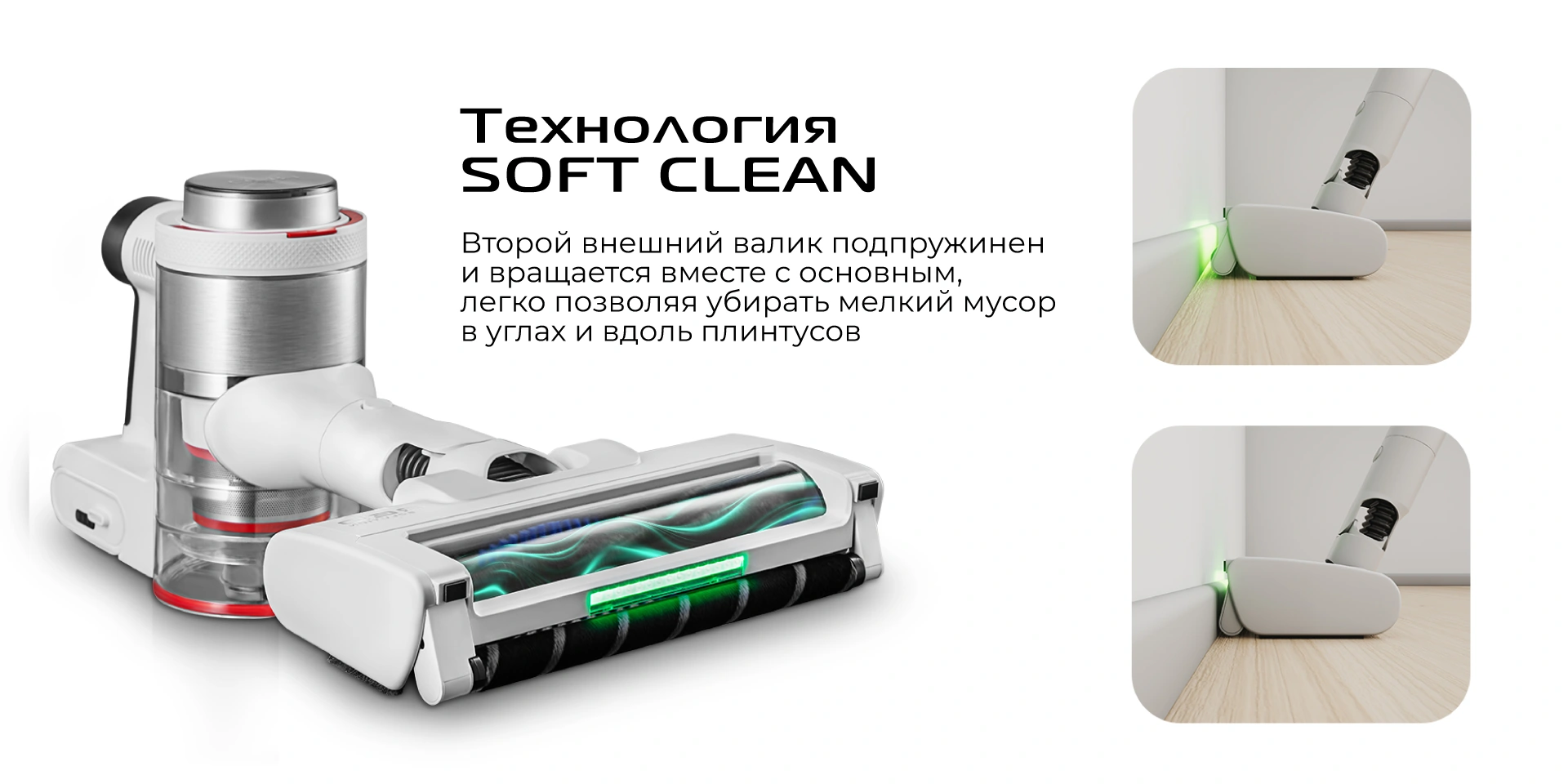 Пылесос вертикальный RED SOLUTION Soft Clean V3010