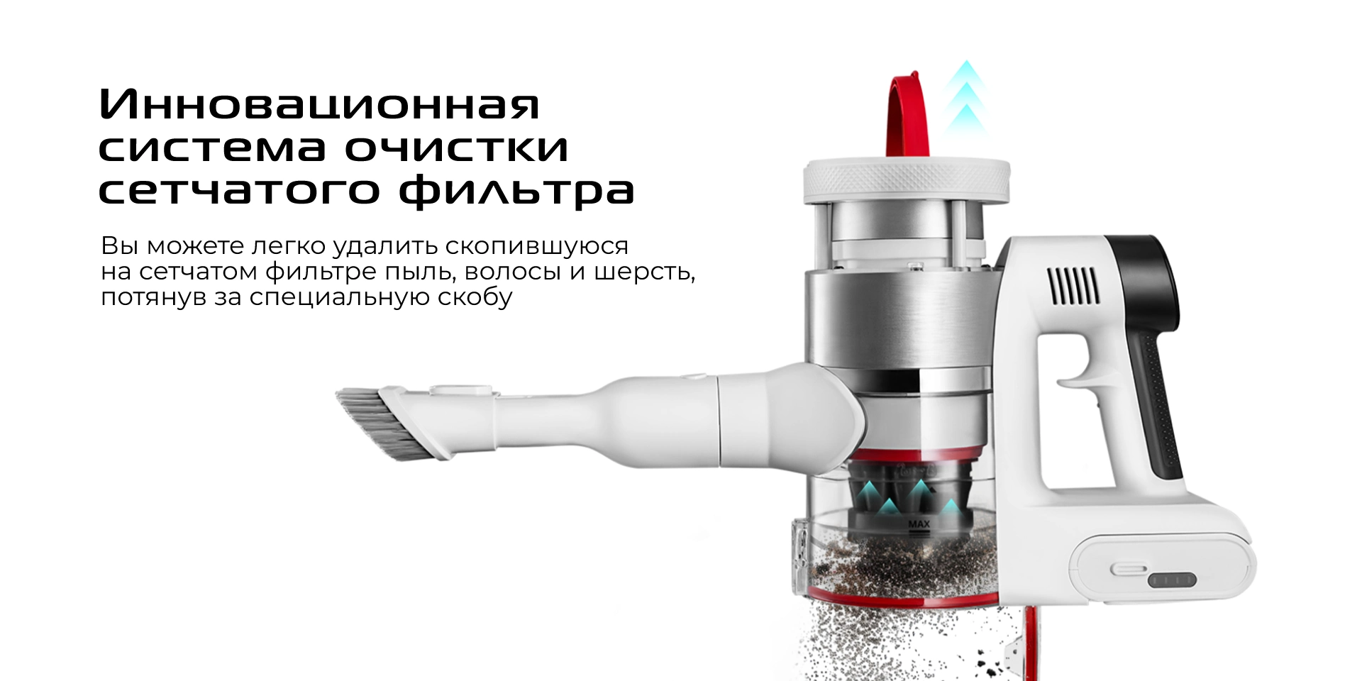 Пылесос вертикальный RED SOLUTION Soft Clean V3010