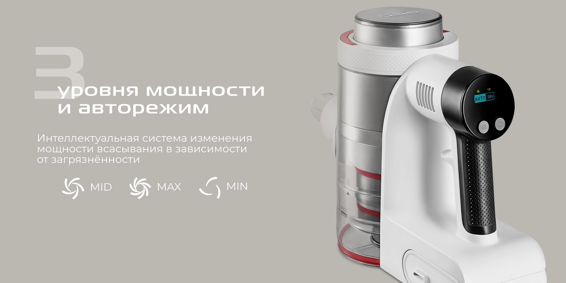 Пылесос вертикальный RED SOLUTION Soft Clean V3010