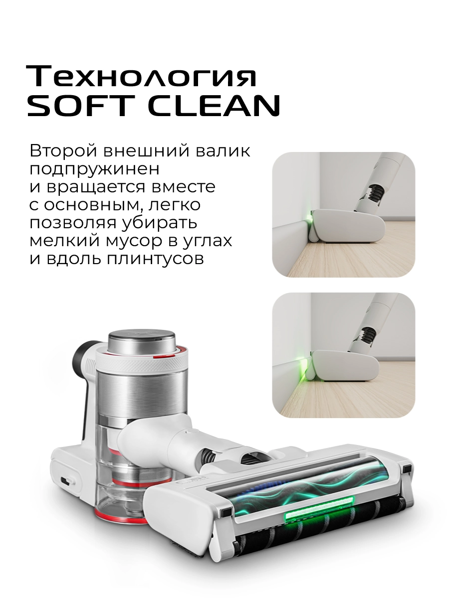 Пылесос вертикальный RED SOLUTION Soft Clean V3010