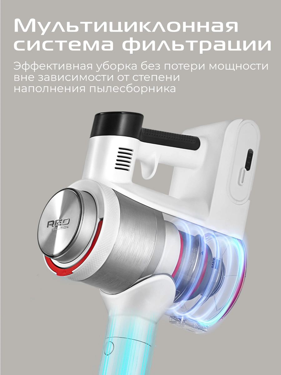 Пылесос вертикальный RED SOLUTION Soft Clean V3010