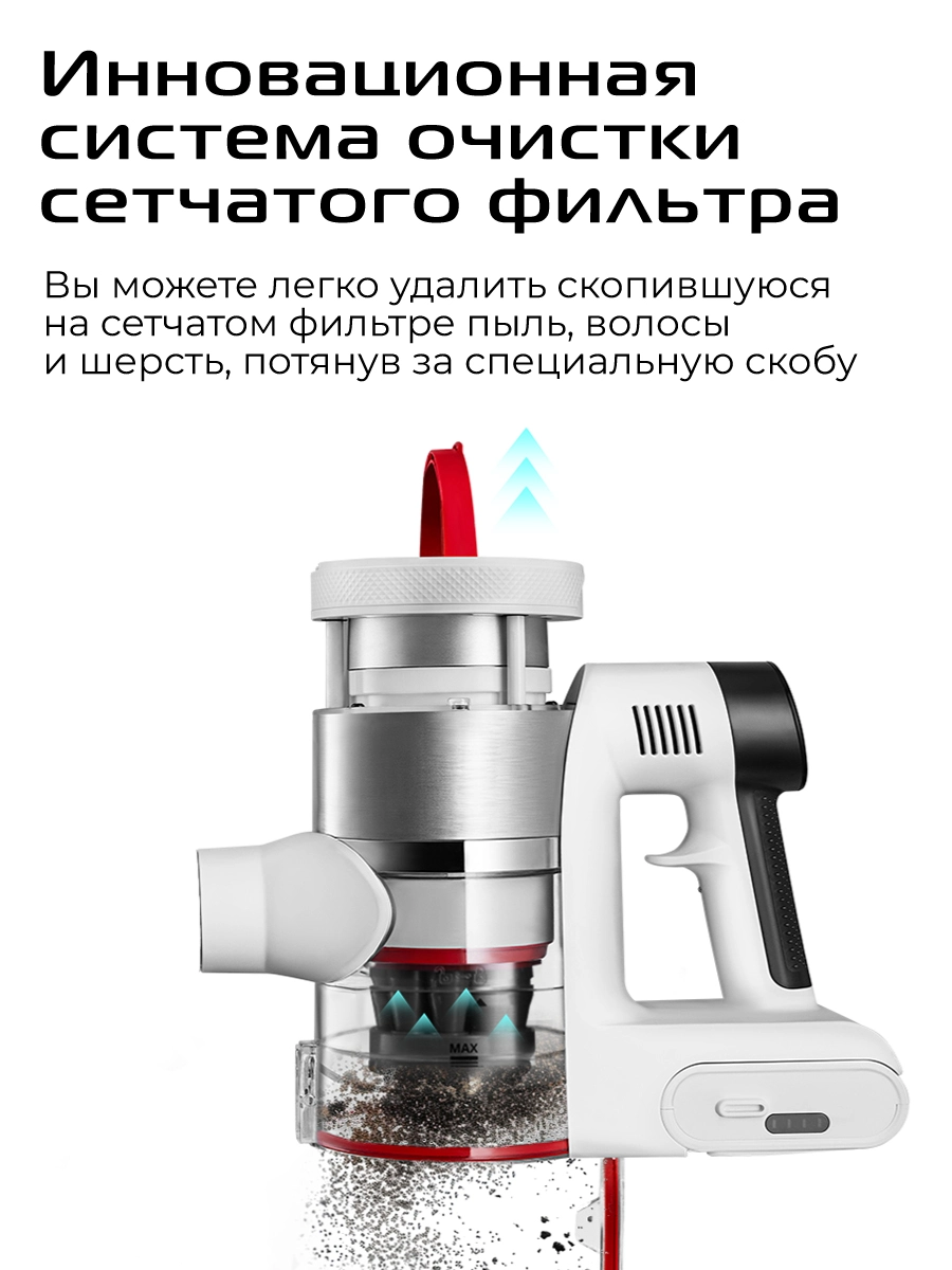 Пылесос вертикальный RED SOLUTION Soft Clean V3010