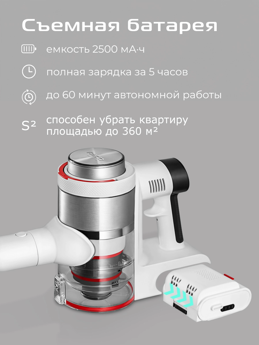 Пылесос вертикальный RED SOLUTION Soft Clean V3010