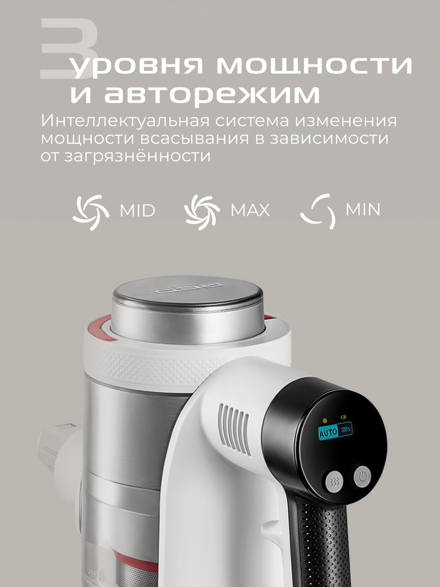 Пылесос вертикальный RED SOLUTION Soft Clean V3010