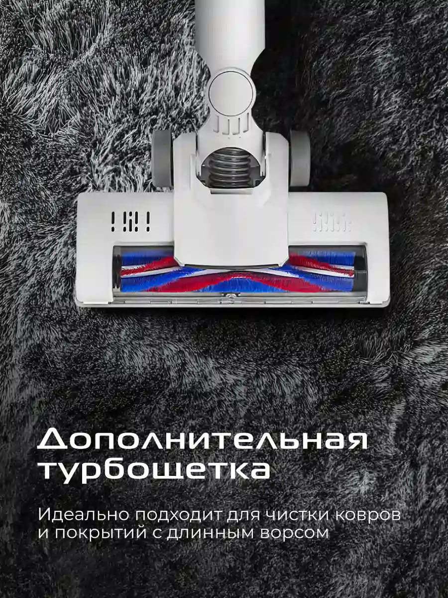 Пылесос вертикальный RED SOLUTION Soft Clean V3010