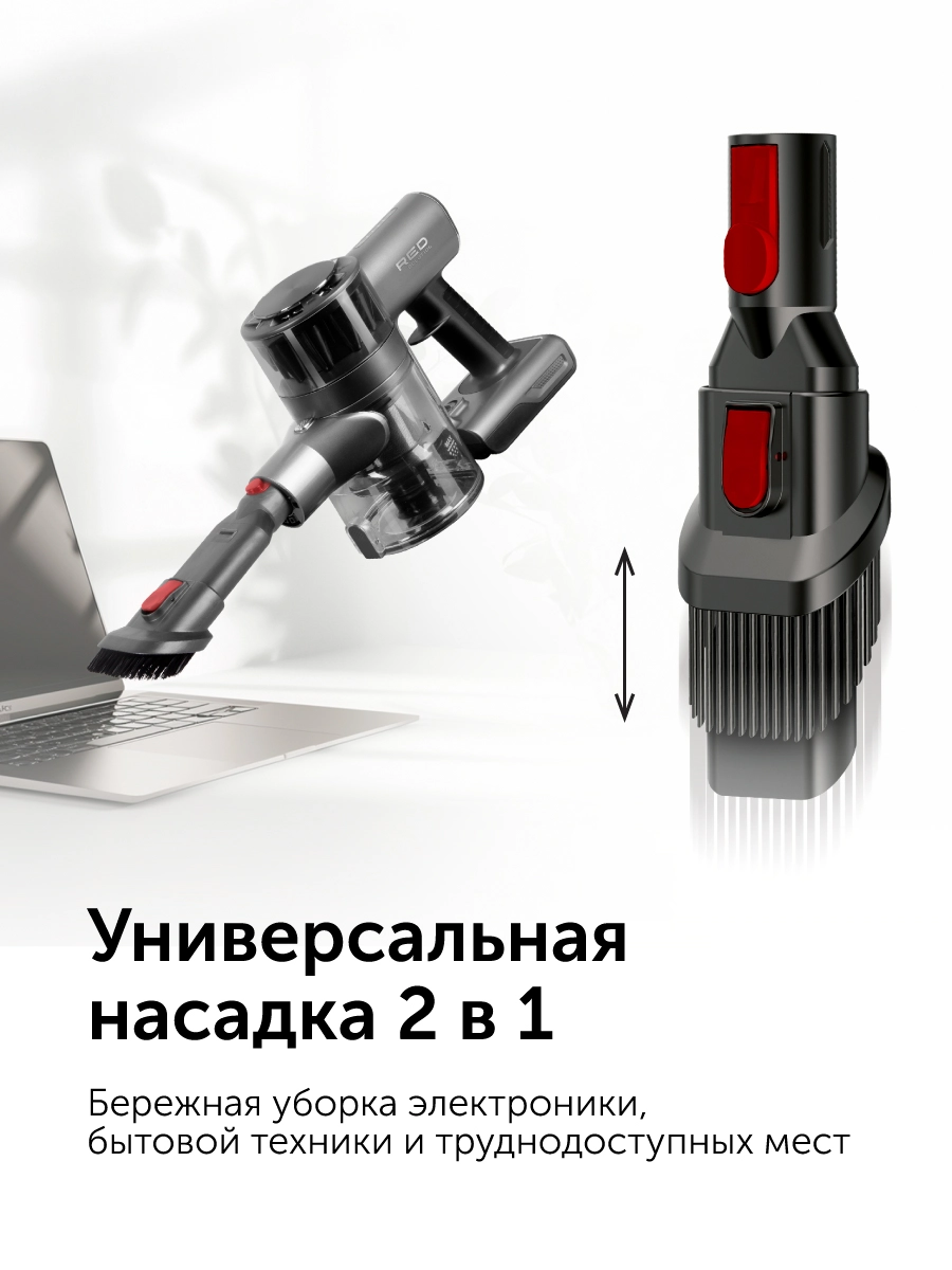 Пылесос вертикальный RED SOLUTION V3060