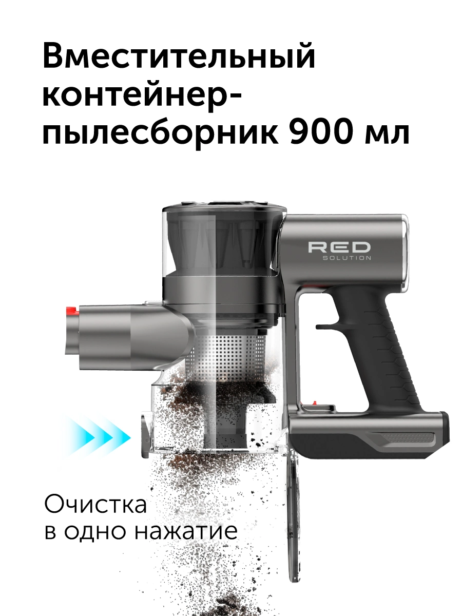 Пылесос вертикальный RED SOLUTION V3060