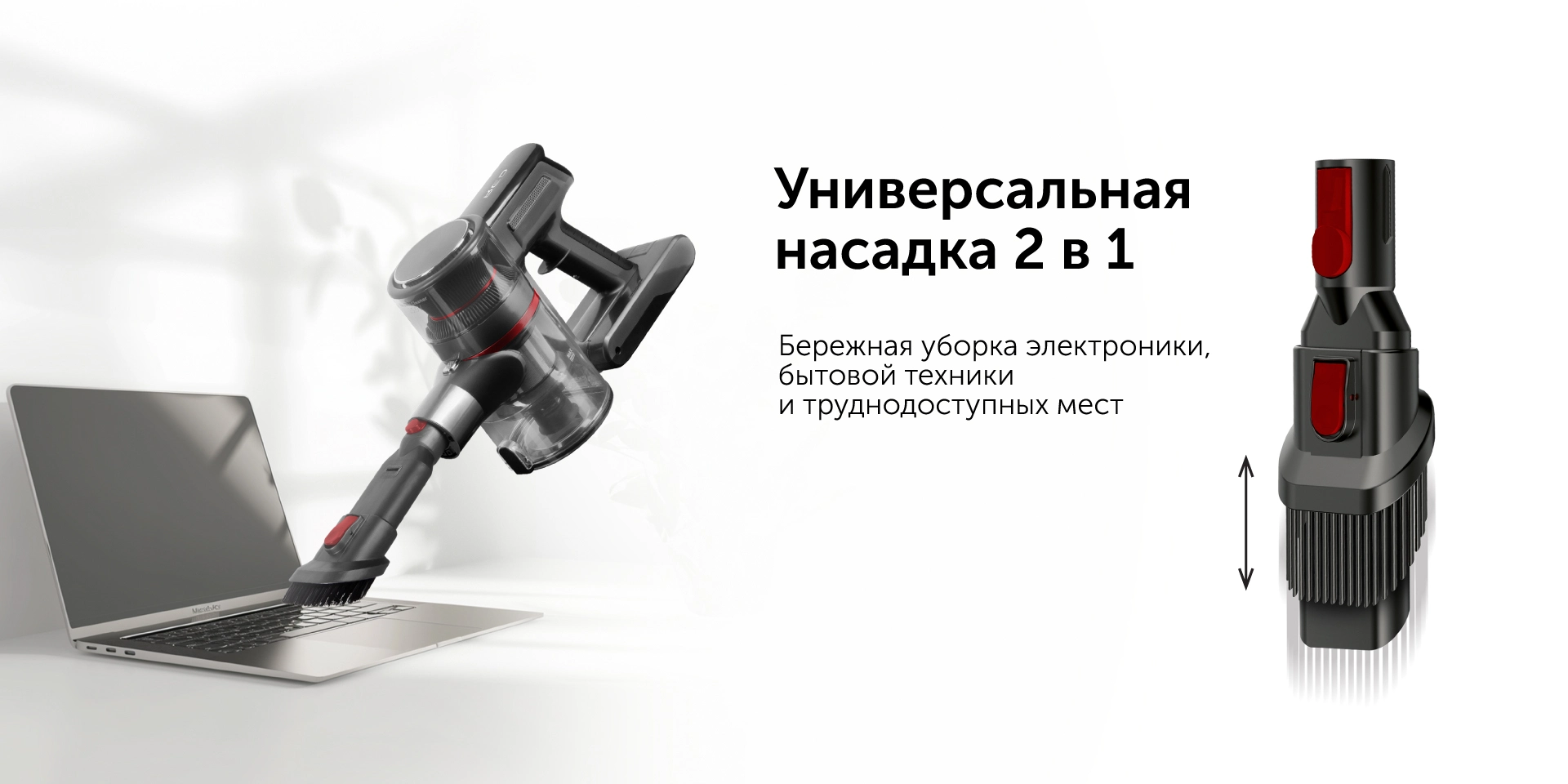 Пылесос вертикальный RED SOLUTION V3070