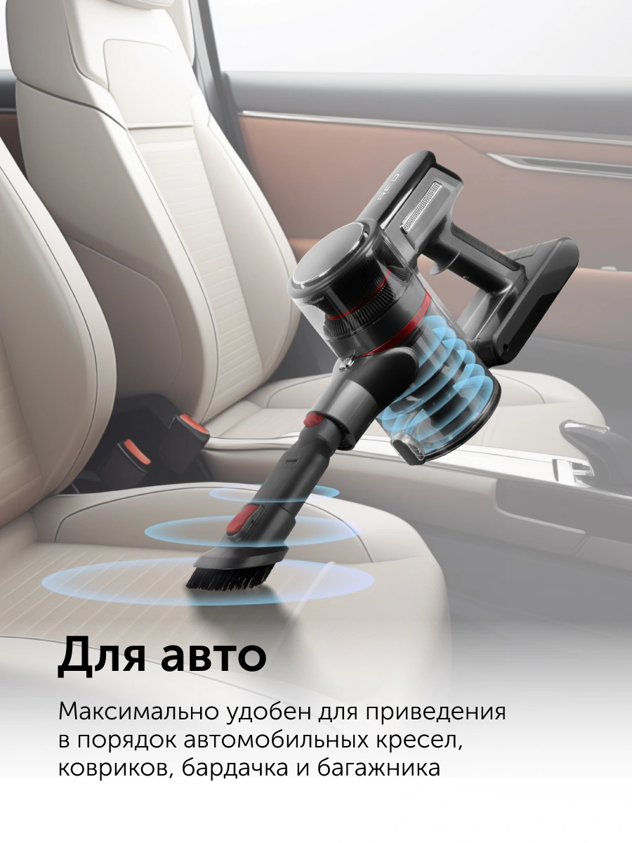 Пылесос вертикальный RED SOLUTION V3070