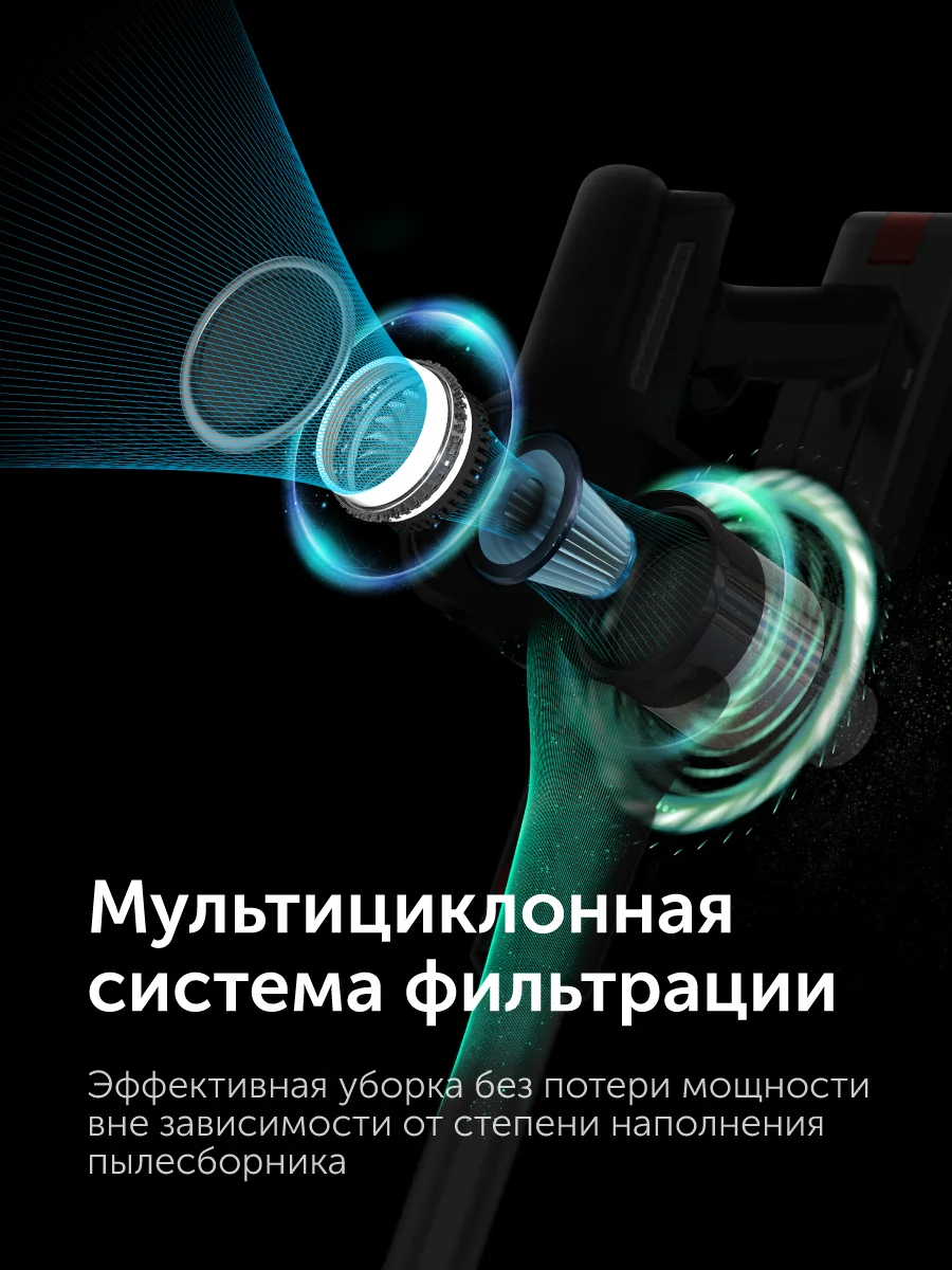 Пылесос вертикальный RED SOLUTION V3070