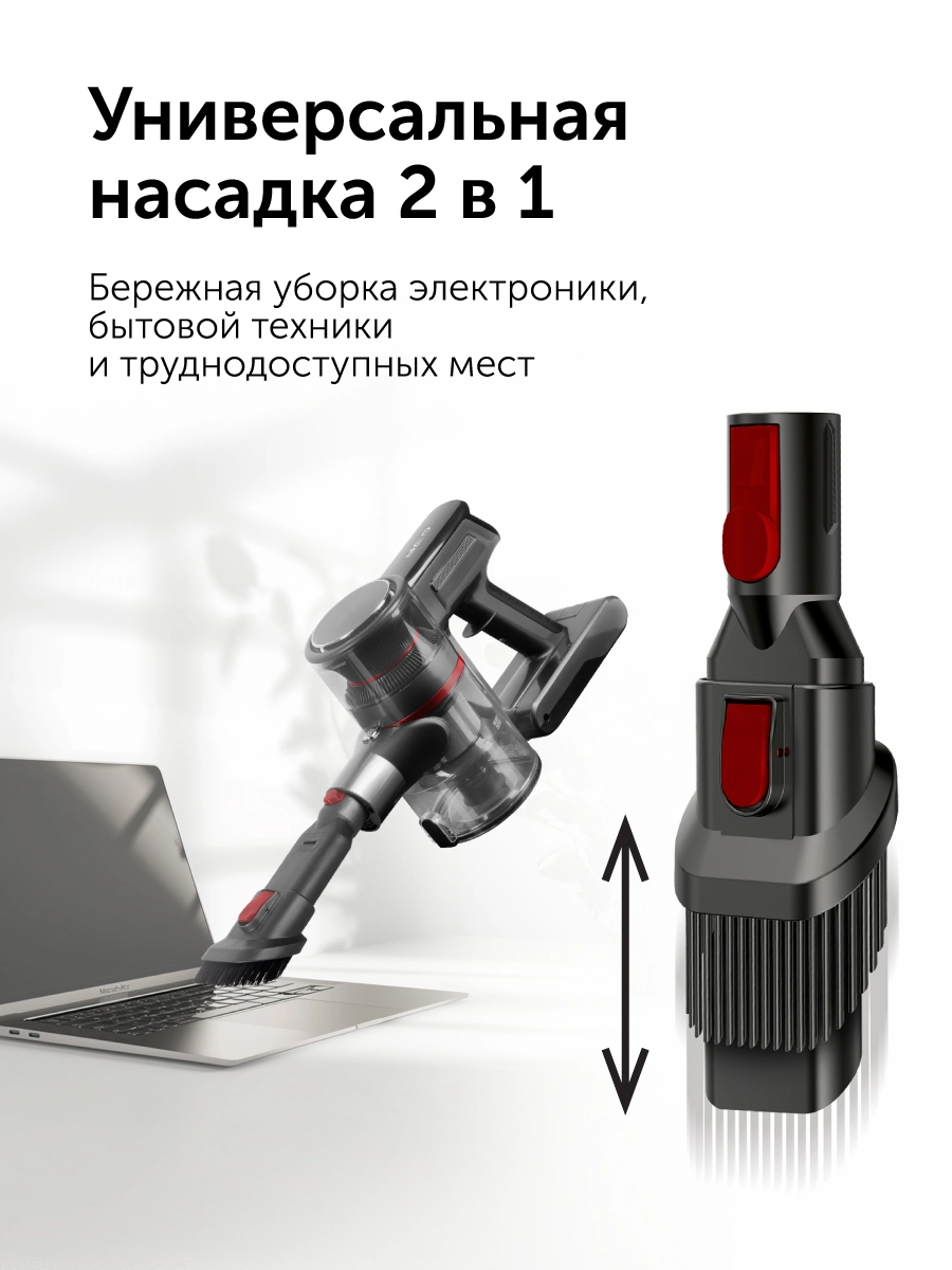 Пылесос вертикальный RED SOLUTION V3070