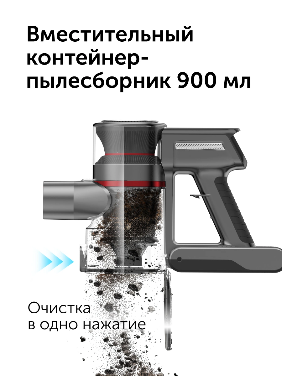 Пылесос вертикальный RED SOLUTION V3070